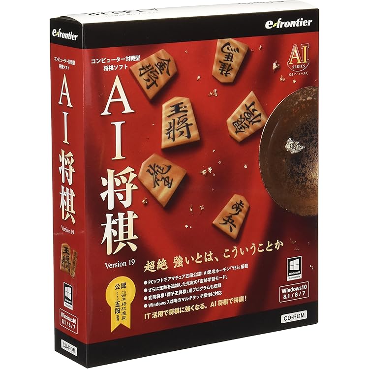 Amazon.co.jp: イーフロンティア AI囲碁 Version 20 Windows 10